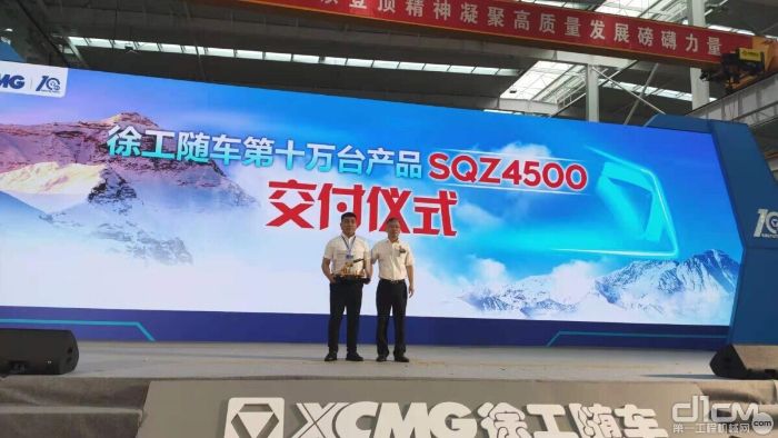 凯发k8一触即发随车党委书记、总经理孙小军向用户赵雪峰交付SQZ4500折叠臂起重机车模