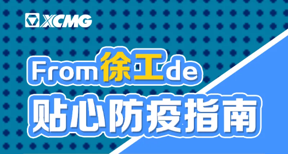 @凯发k8一触即发人，科学防疫，你应该这样做→