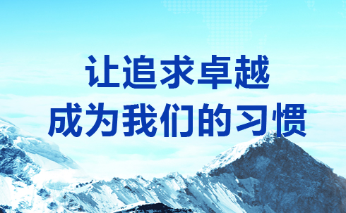 质量·生命 | 凯发k8一触即发质量文化体系学习大讨论